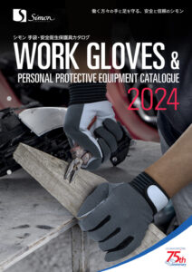 WORK GLOVES&PERSONAL PROTECTIVE EQUIPMENT CATALOG -シモン手袋・安全衛生保護具カタログ-